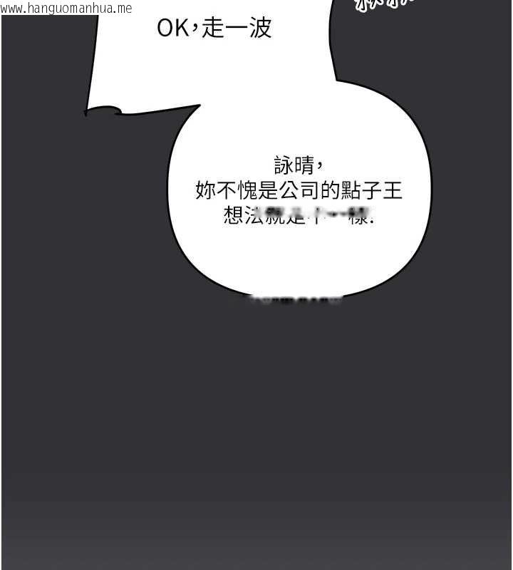 韩国漫画玩转学姐韩漫_玩转学姐-第96话-事与愿违的激情在线免费阅读-韩国漫画-第10张图片