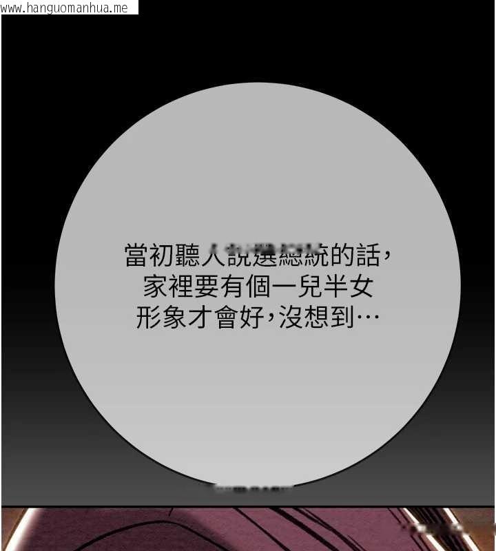 韩国漫画掠夺行动韩漫_掠夺行动-第92话-风水轮流转在线免费阅读-韩国漫画-第145张图片