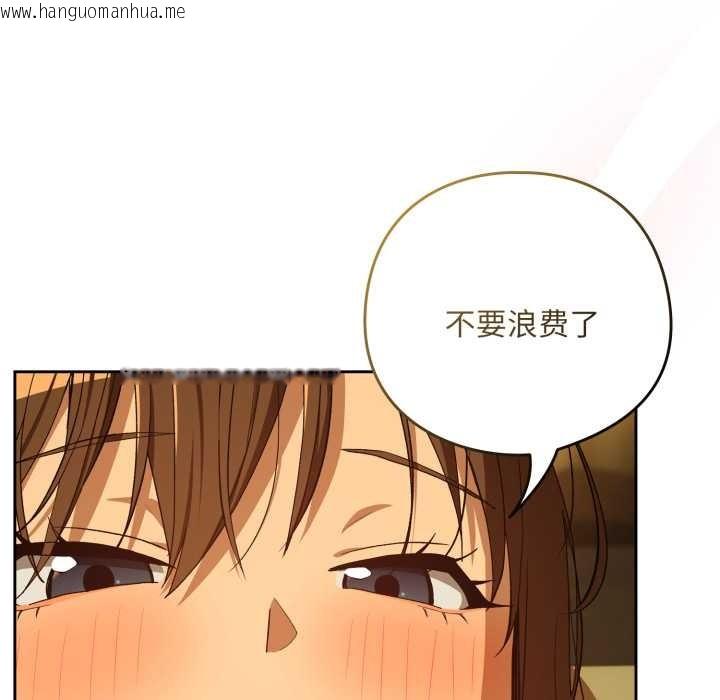 韩国漫画下班后的例行恋爱韩漫_下班后的例行恋爱-第93话在线免费阅读-韩国漫画-第108张图片