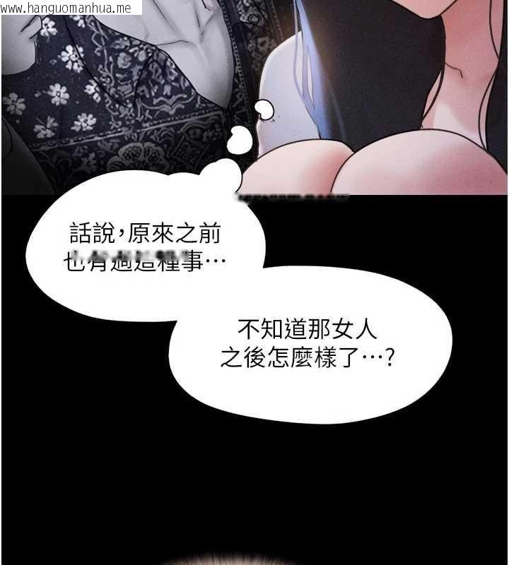 韩国漫画韶恩韩漫_韶恩-第85话-妳可以回家了在线免费阅读-韩国漫画-第90张图片