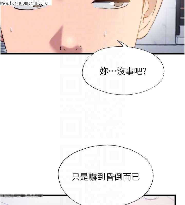 韩国漫画民宿精营中韩漫_民宿精营中-第47话-比基尼乳交在线免费阅读-韩国漫画-第37张图片