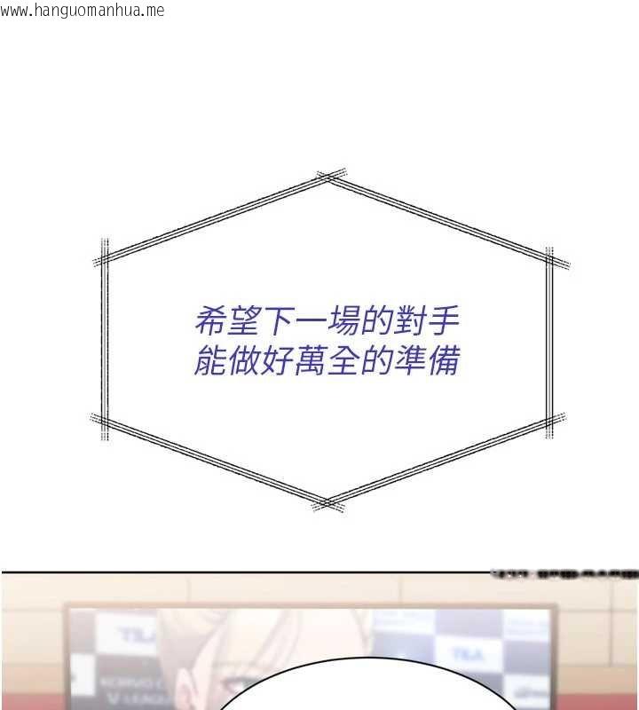 韩国漫画Set-up!排球少女韩漫_Set-up!排球少女-第84话-直击竞争对手的性爱现场在线免费阅读-韩国漫画-第116张图片