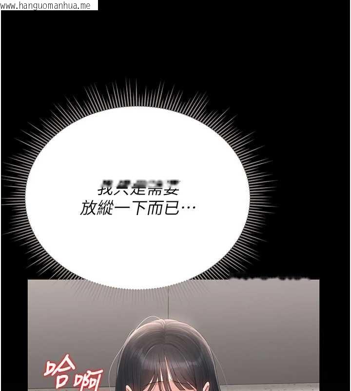 韩国漫画猎艳管理员韩漫_猎艳管理员-第28话-想像被人看到的感觉在线免费阅读-韩国漫画-第118张图片