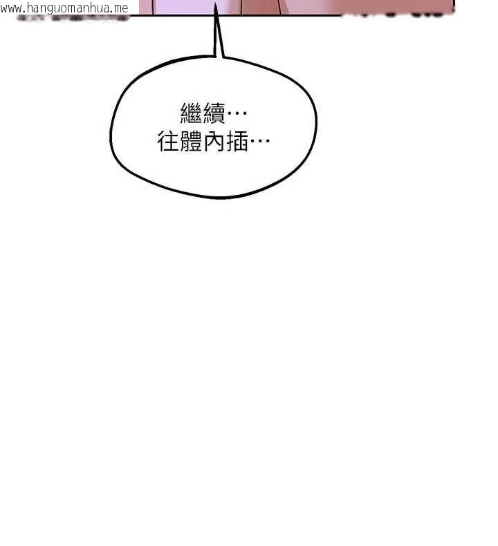 韩国漫画熟女交换计划韩漫_熟女交换计划-第57话-有听到你妈的叫声吗?在线免费阅读-韩国漫画-第132张图片