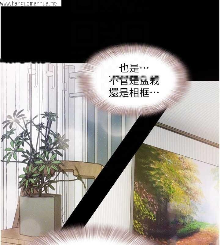 韩国漫画韶恩韩漫_韶恩-第85话-妳可以回家了在线免费阅读-韩国漫画-第155张图片