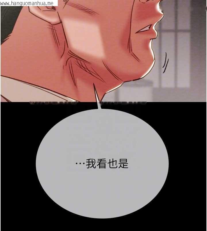 韩国漫画掠夺行动韩漫_掠夺行动-第92话-风水轮流转在线免费阅读-韩国漫画-第75张图片