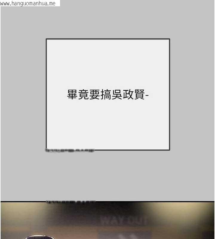 韩国漫画掠夺行动韩漫_掠夺行动-第92话-风水轮流转在线免费阅读-韩国漫画-第48张图片