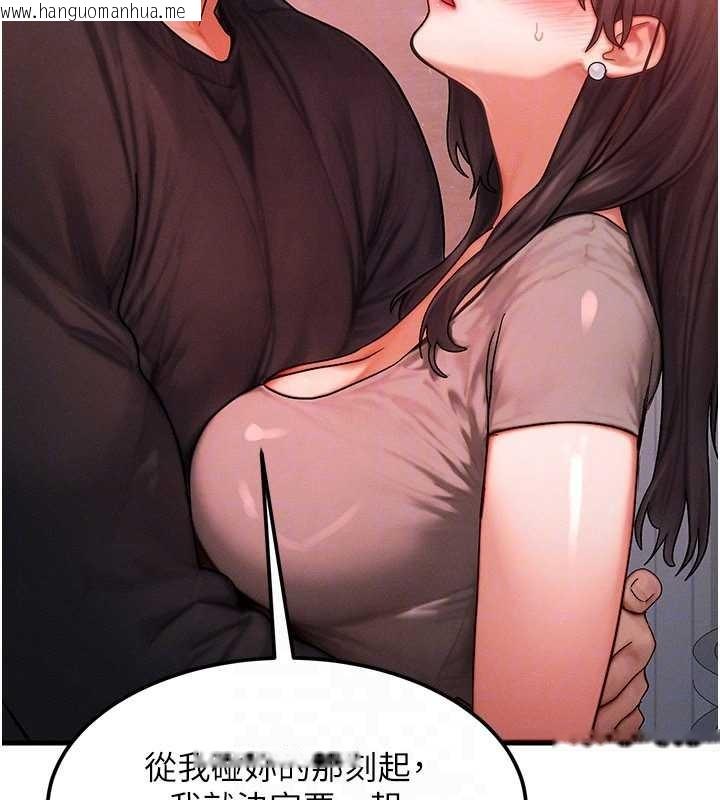 韩国漫画等价交换人生韩漫_等价交换人生-第49话-伟凡的真心告白在线免费阅读-韩国漫画-第116张图片