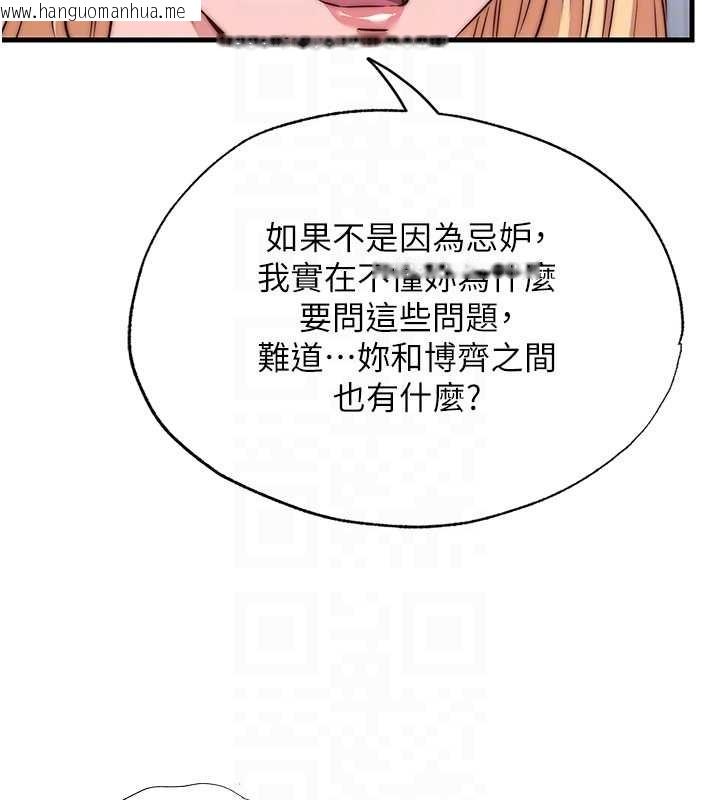 韩国漫画民宿精营中韩漫_民宿精营中-第47话-比基尼乳交在线免费阅读-韩国漫画-第52张图片