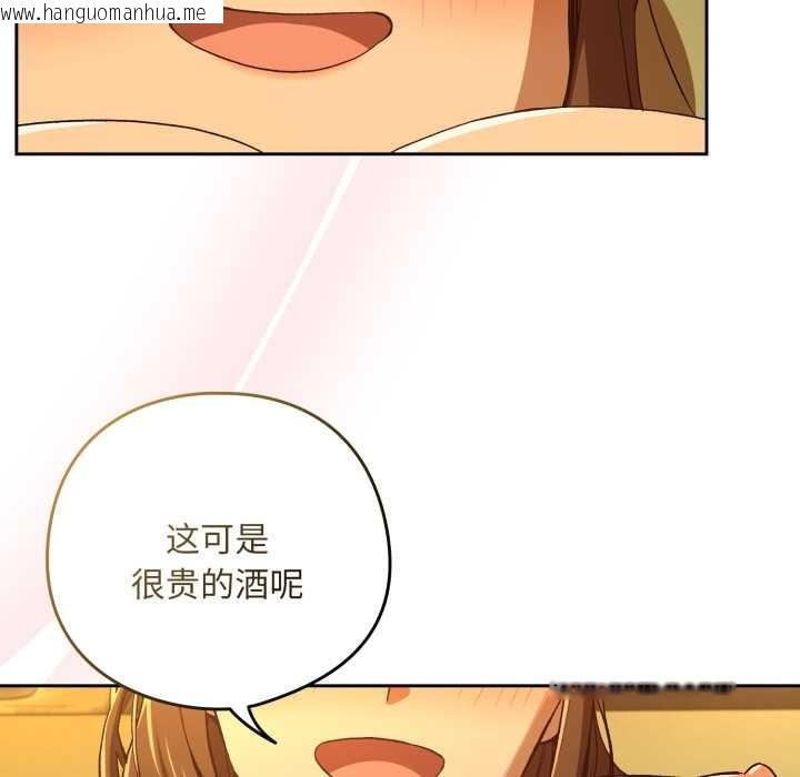 韩国漫画下班后的例行恋爱韩漫_下班后的例行恋爱-第93话在线免费阅读-韩国漫画-第109张图片