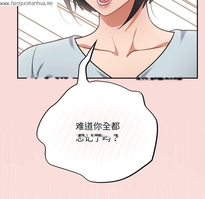 韩国漫画傻瓜病毒韩漫_傻瓜病毒-第58话在线免费阅读-韩国漫画-第76张图片