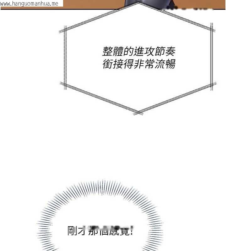 韩国漫画Set-up!排球少女韩漫_Set-up!排球少女-第84话-直击竞争对手的性爱现场在线免费阅读-韩国漫画-第103张图片