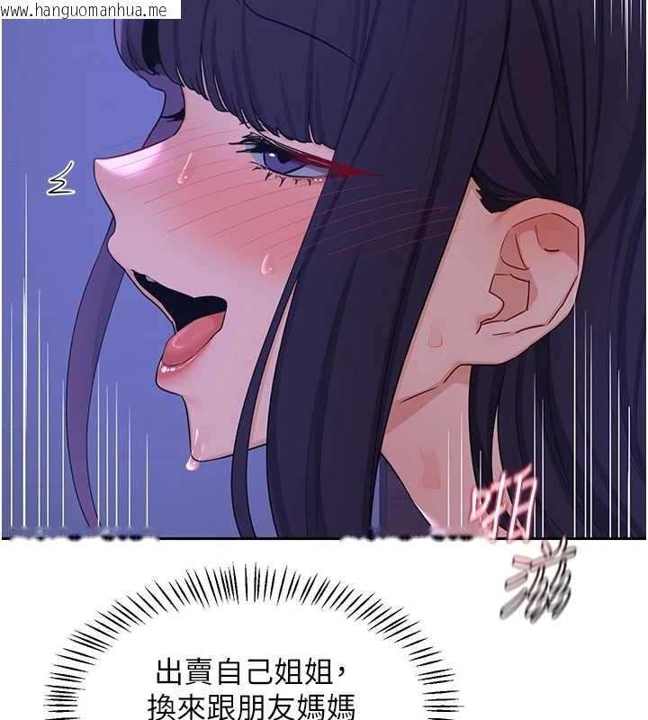 韩国漫画熟女交换计划韩漫_熟女交换计划-第57话-有听到你妈的叫声吗?在线免费阅读-韩国漫画-第191张图片