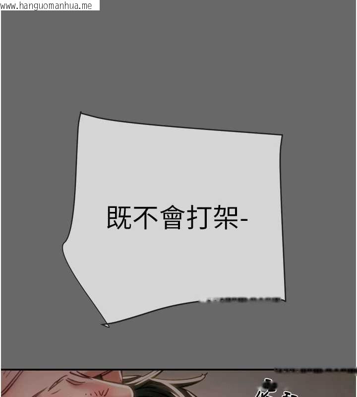 韩国漫画掠夺行动韩漫_掠夺行动-第92话-风水轮流转在线免费阅读-韩国漫画-第213张图片