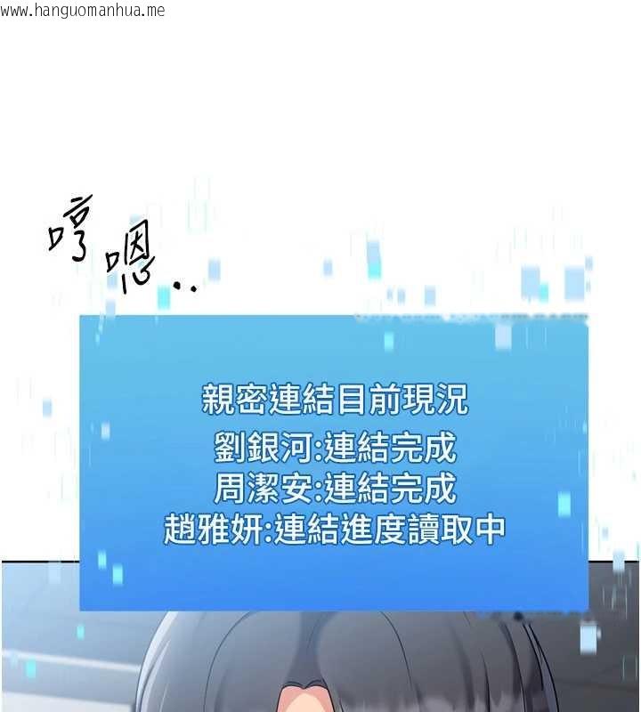 韩国漫画Set-up!排球少女韩漫_Set-up!排球少女-第84话-直击竞争对手的性爱现场在线免费阅读-韩国漫画-第11张图片