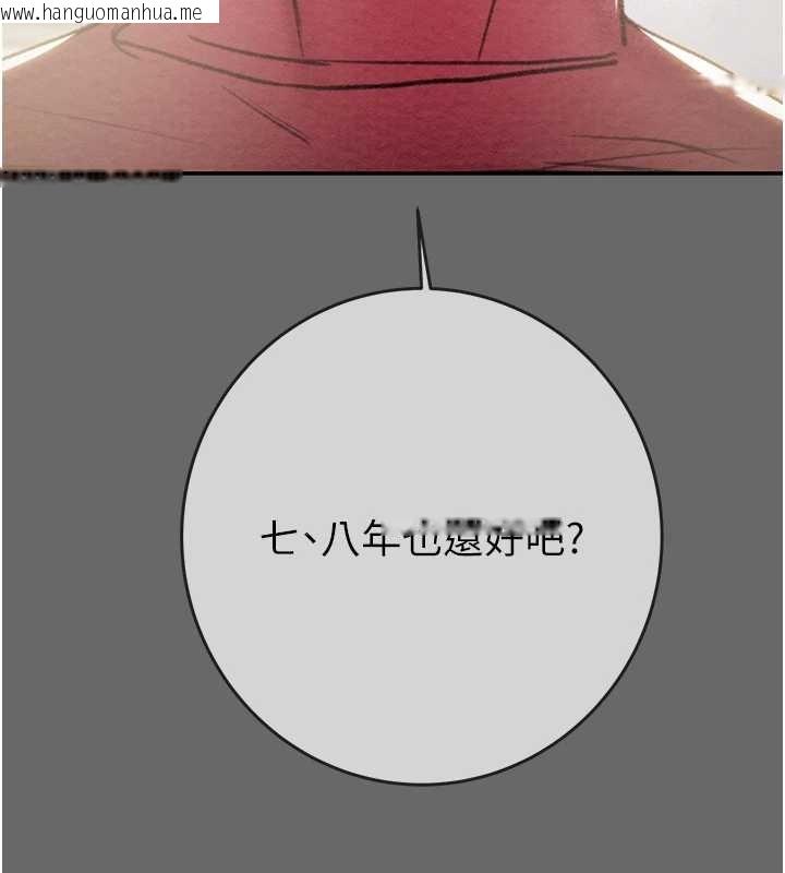 韩国漫画掠夺行动韩漫_掠夺行动-第92话-风水轮流转在线免费阅读-韩国漫画-第179张图片