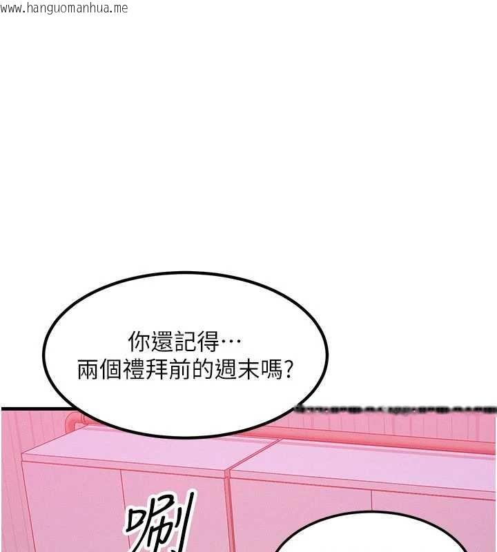 韩国漫画等价交换人生韩漫_等价交换人生-第49话-伟凡的真心告白在线免费阅读-韩国漫画-第73张图片