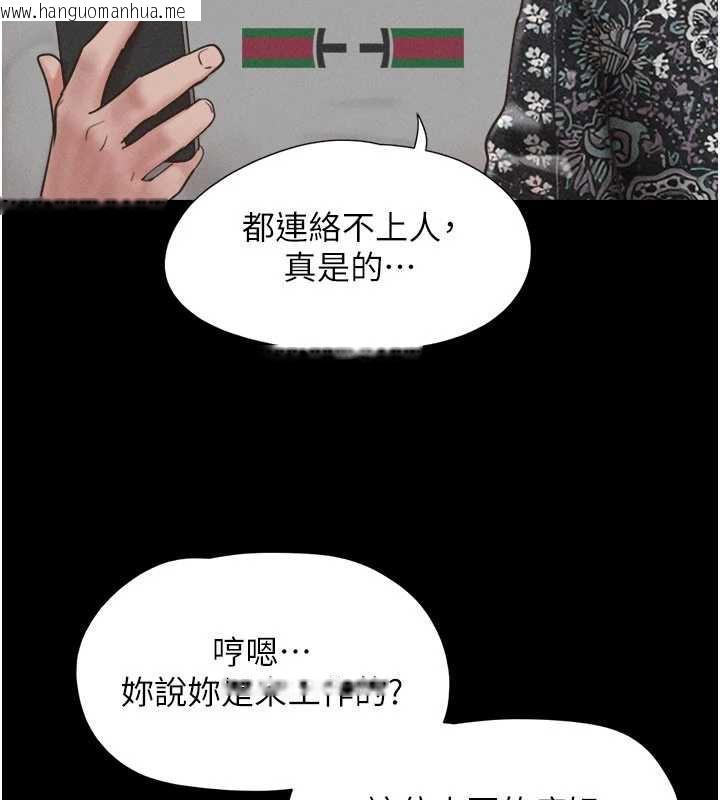 韩国漫画韶恩韩漫_韶恩-第85话-妳可以回家了在线免费阅读-韩国漫画-第71张图片