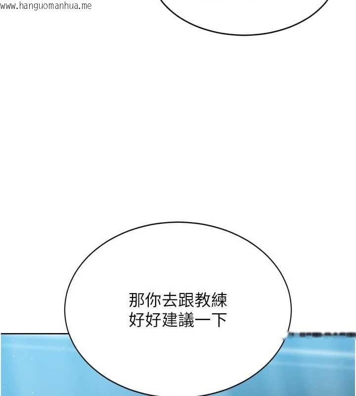韩国漫画Set-up!排球少女韩漫_Set-up!排球少女-第84话-直击竞争对手的性爱现场在线免费阅读-韩国漫画-第66张图片