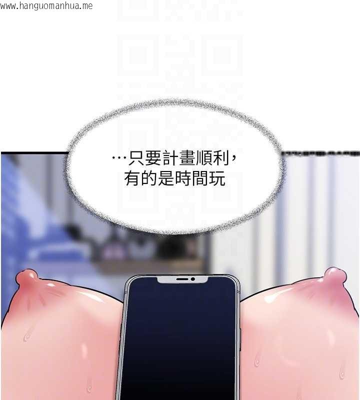 韩国漫画岳母为何那样韩漫_岳母为何那样-第90话-妳真的越来越变态了在线免费阅读-韩国漫画-第141张图片