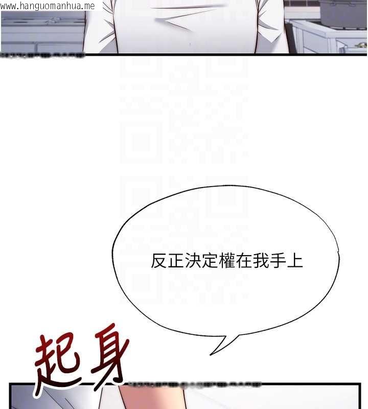 韩国漫画民宿精营中韩漫_民宿精营中-第47话-比基尼乳交在线免费阅读-韩国漫画-第81张图片