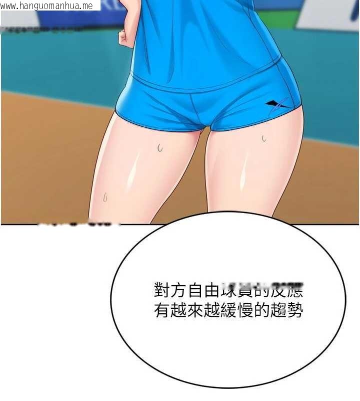 韩国漫画Set-up!排球少女韩漫_Set-up!排球少女-第84话-直击竞争对手的性爱现场在线免费阅读-韩国漫画-第60张图片
