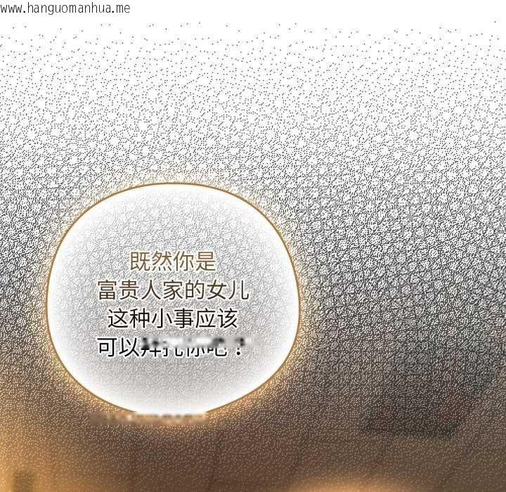 韩国漫画下班后的例行恋爱韩漫_下班后的例行恋爱-第93话在线免费阅读-韩国漫画-第37张图片