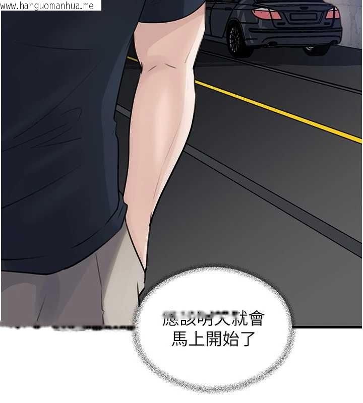 韩国漫画岳母为何那样韩漫_岳母为何那样-第90话-妳真的越来越变态了在线免费阅读-韩国漫画-第134张图片