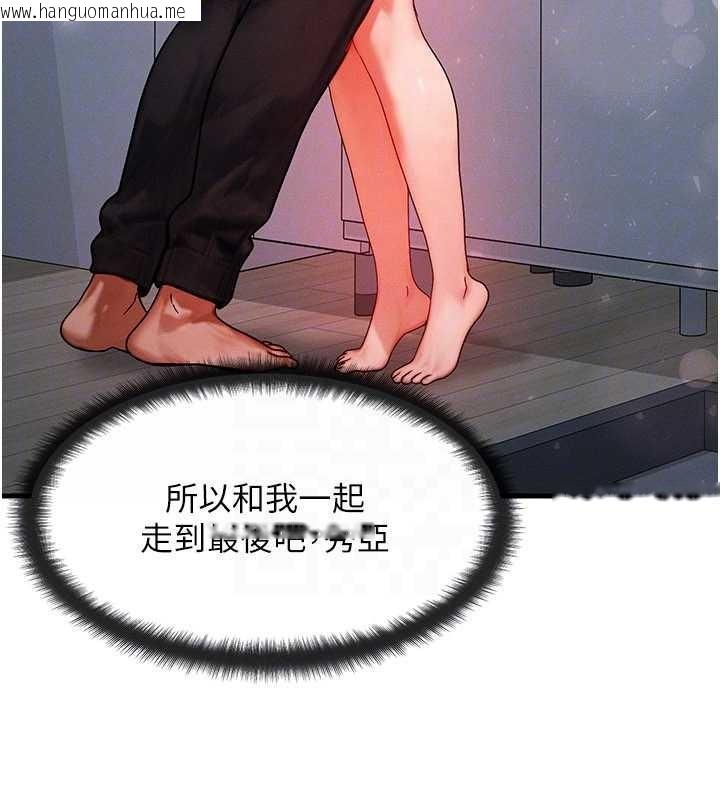 韩国漫画等价交换人生韩漫_等价交换人生-第49话-伟凡的真心告白在线免费阅读-韩国漫画-第136张图片