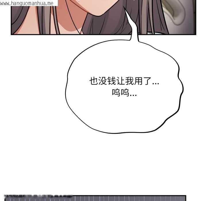 韩国漫画傻瓜病毒韩漫_傻瓜病毒-第58话在线免费阅读-韩国漫画-第109张图片