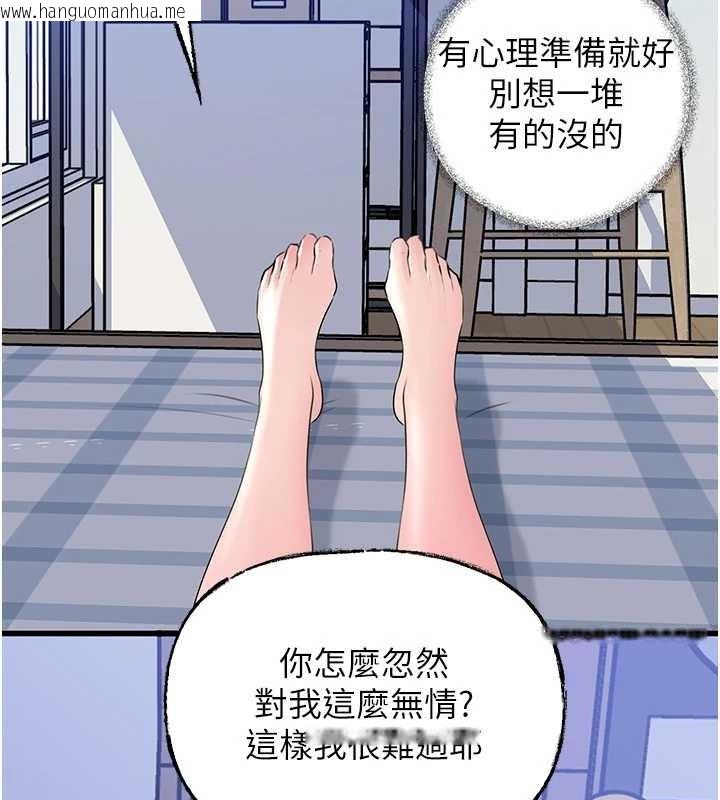 韩国漫画岳母为何那样韩漫_岳母为何那样-第90话-妳真的越来越变态了在线免费阅读-韩国漫画-第136张图片