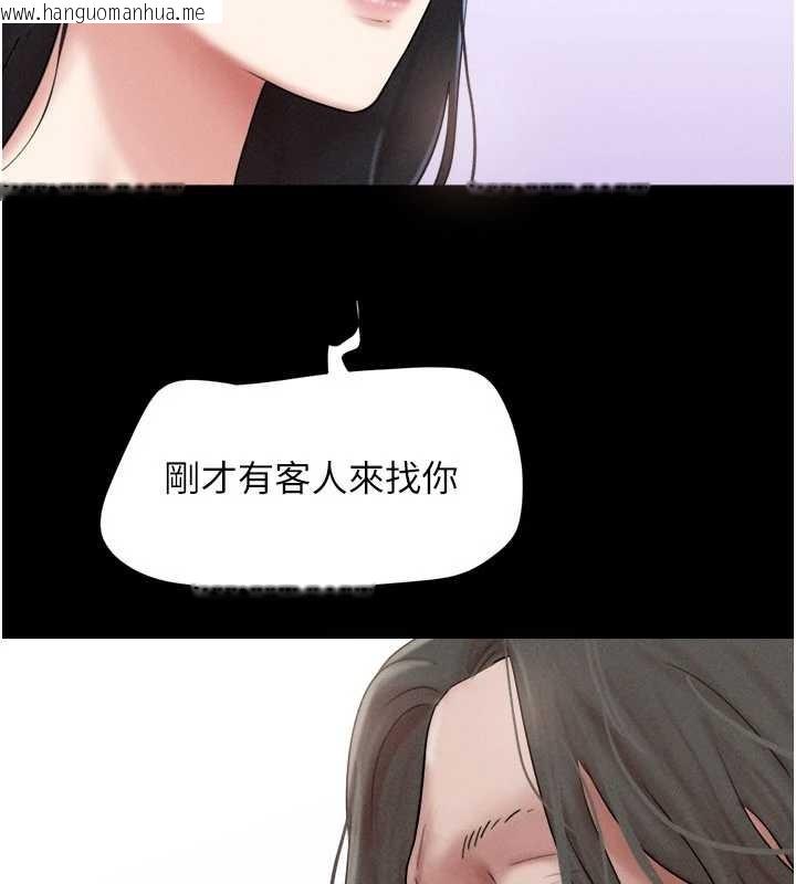 韩国漫画韶恩韩漫_韶恩-第85话-妳可以回家了在线免费阅读-韩国漫画-第106张图片