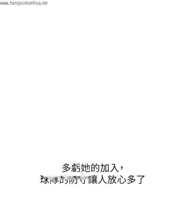 韩国漫画Set-up!排球少女韩漫_Set-up!排球少女-第84话-直击竞争对手的性爱现场在线免费阅读-韩国漫画-第46张图片