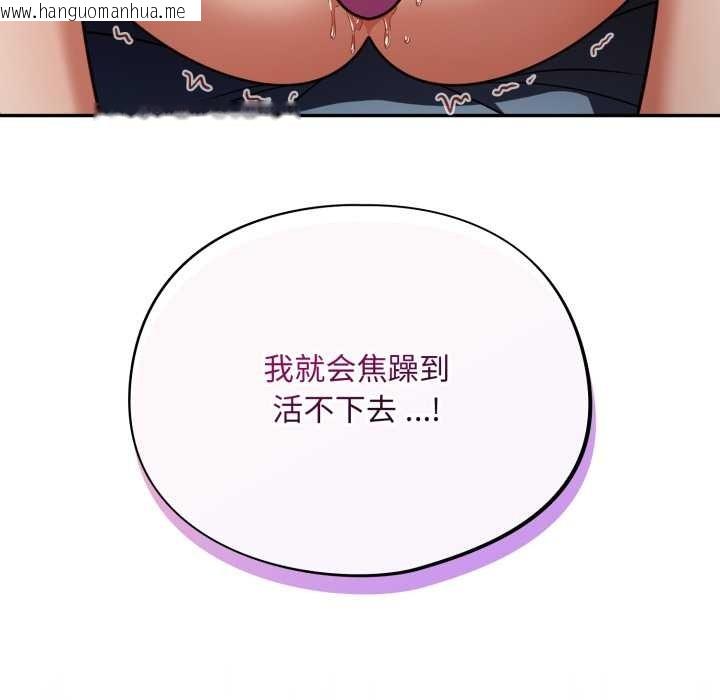 韩国漫画傻瓜病毒韩漫_傻瓜病毒-第58话在线免费阅读-韩国漫画-第103张图片