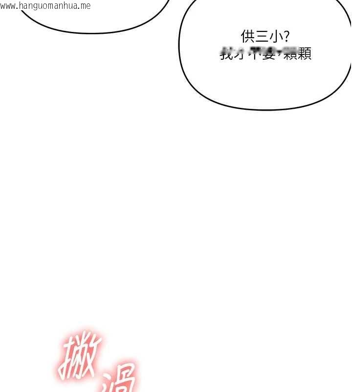 韩国漫画玩转学姐韩漫_玩转学姐-第96话-事与愿违的激情在线免费阅读-韩国漫画-第83张图片