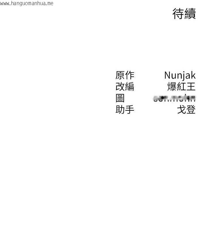 韩国漫画等价交换人生韩漫_等价交换人生-第49话-伟凡的真心告白在线免费阅读-韩国漫画-第174张图片