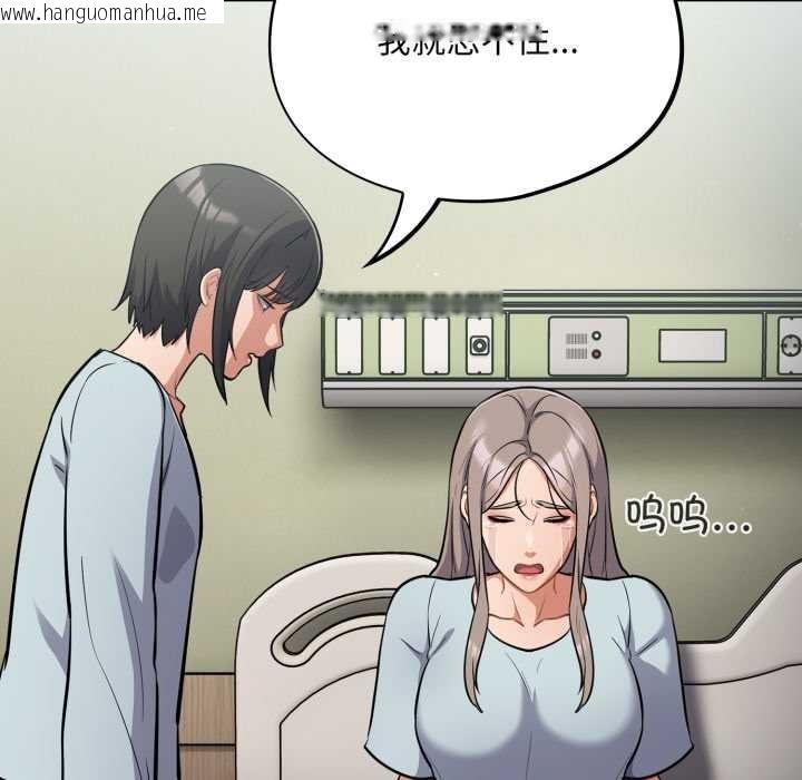 韩国漫画傻瓜病毒韩漫_傻瓜病毒-第58话在线免费阅读-韩国漫画-第112张图片