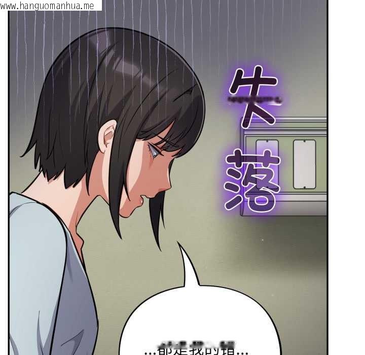 韩国漫画傻瓜病毒韩漫_傻瓜病毒-第58话在线免费阅读-韩国漫画-第110张图片
