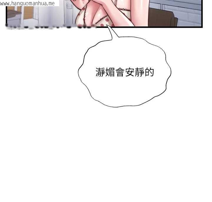韩国漫画民宿精营中韩漫_民宿精营中-第47话-比基尼乳交在线免费阅读-韩国漫画-第74张图片