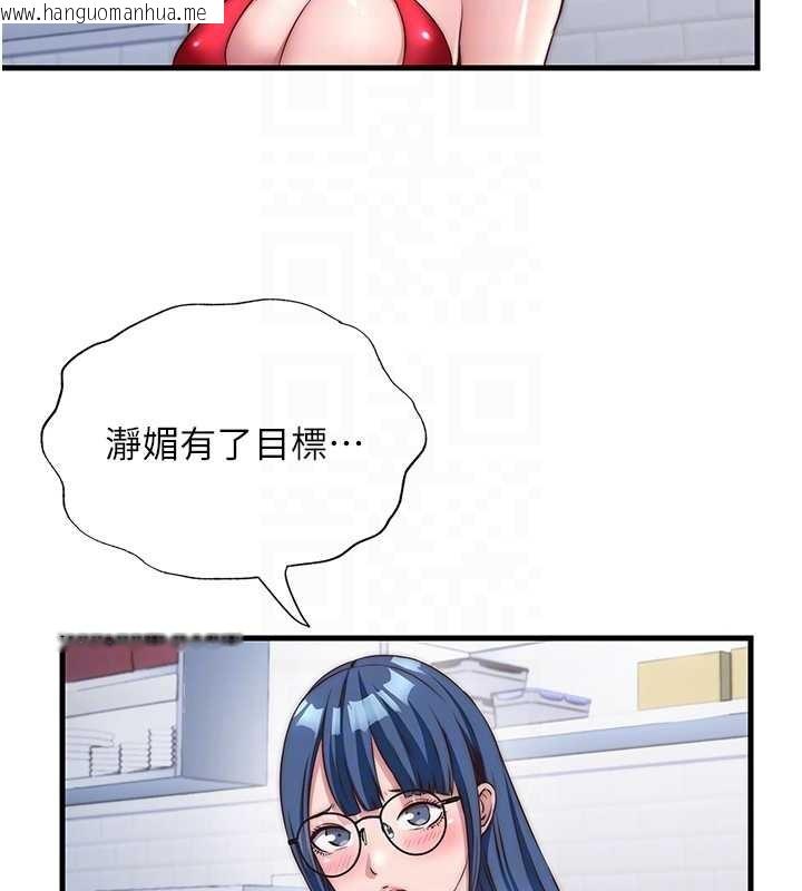 韩国漫画民宿精营中韩漫_民宿精营中-第47话-比基尼乳交在线免费阅读-韩国漫画-第88张图片