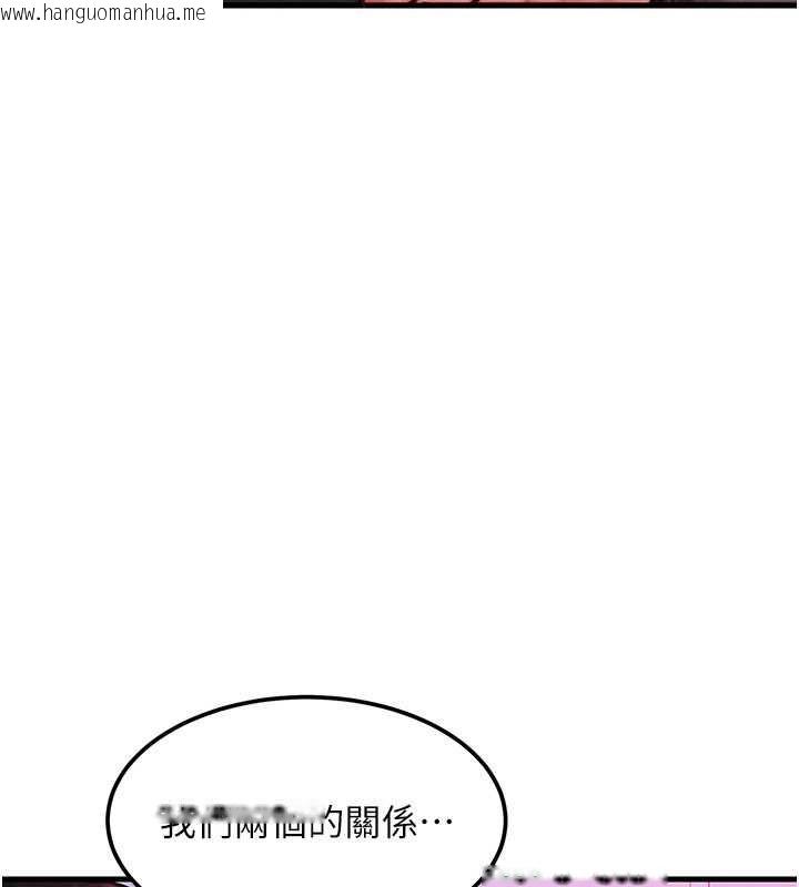 韩国漫画等价交换人生韩漫_等价交换人生-第49话-伟凡的真心告白在线免费阅读-韩国漫画-第91张图片