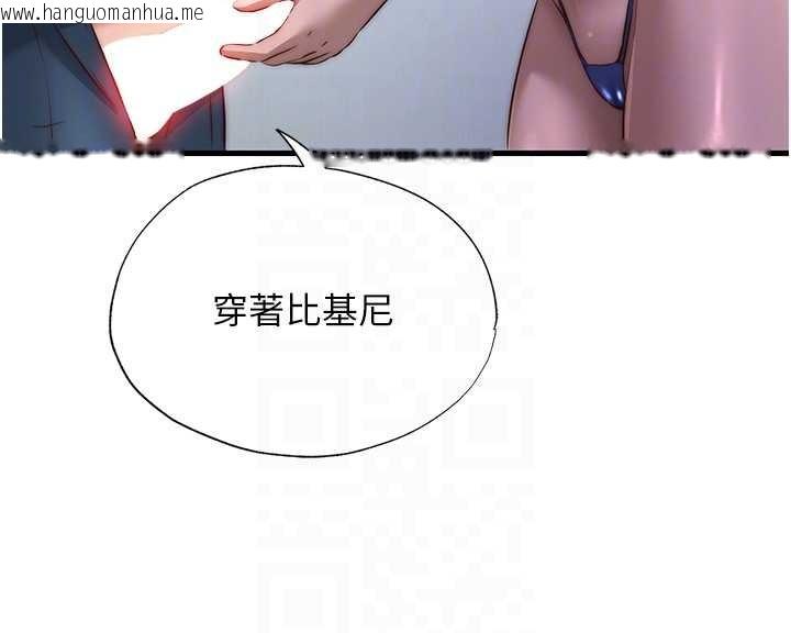 韩国漫画民宿精营中韩漫_民宿精营中-第47话-比基尼乳交在线免费阅读-韩国漫画-第125张图片