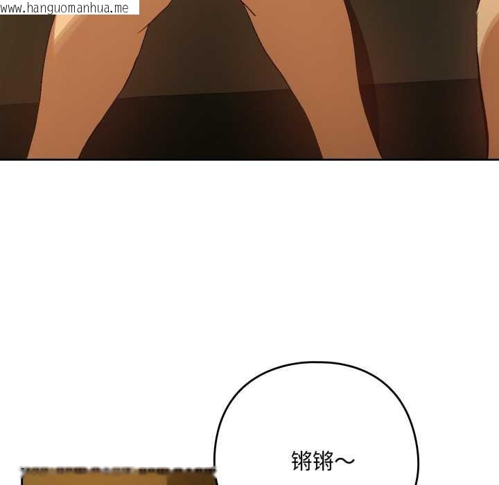 韩国漫画下班后的例行恋爱韩漫_下班后的例行恋爱-第93话在线免费阅读-韩国漫画-第83张图片