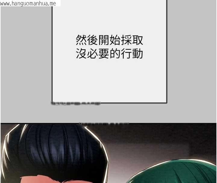 韩国漫画掠夺行动韩漫_掠夺行动-第92话-风水轮流转在线免费阅读-韩国漫画-第43张图片