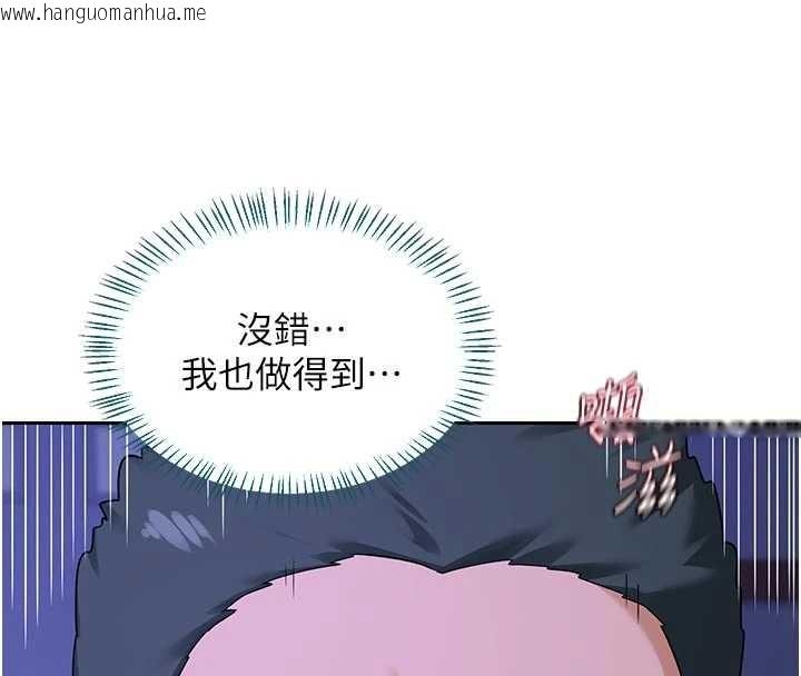 韩国漫画熟女交换计划韩漫_熟女交换计划-第57话-有听到你妈的叫声吗?在线免费阅读-韩国漫画-第125张图片