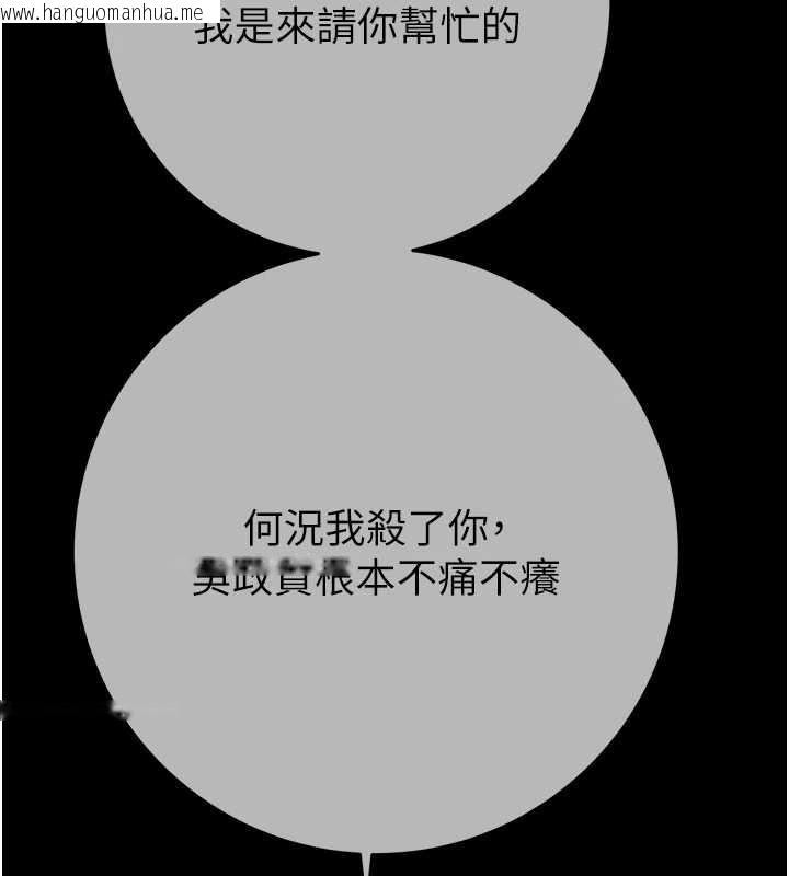 韩国漫画掠夺行动韩漫_掠夺行动-第92话-风水轮流转在线免费阅读-韩国漫画-第113张图片