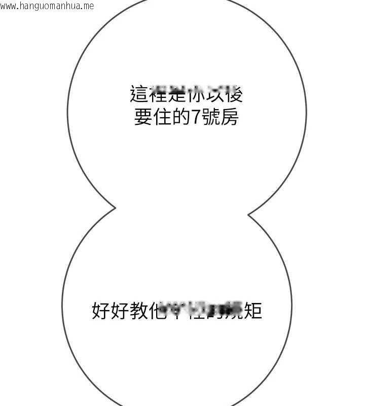 韩国漫画掠夺行动韩漫_掠夺行动-第92话-风水轮流转在线免费阅读-韩国漫画-第248张图片