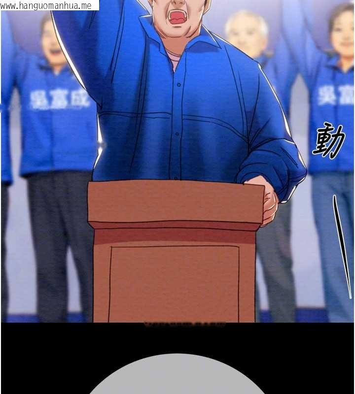 韩国漫画掠夺行动韩漫_掠夺行动-第92话-风水轮流转在线免费阅读-韩国漫画-第88张图片