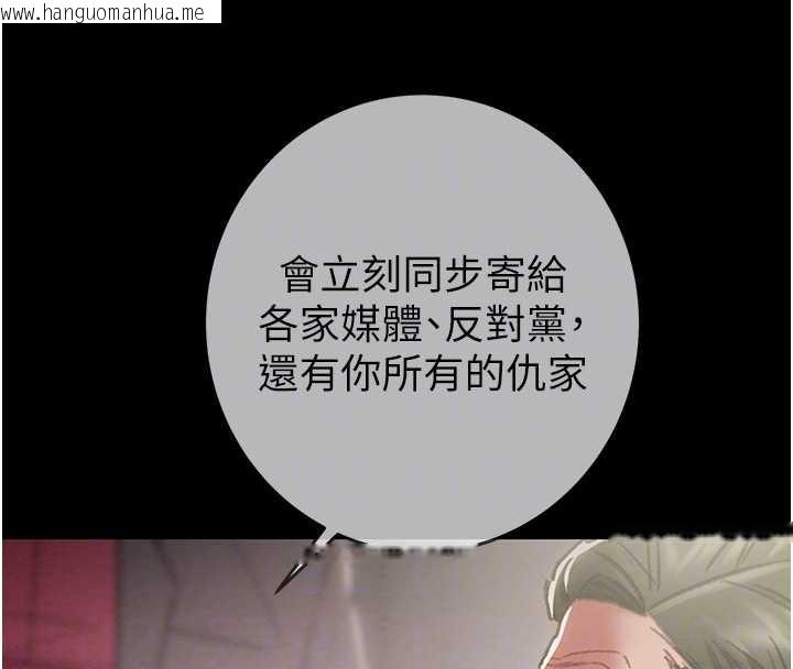 韩国漫画掠夺行动韩漫_掠夺行动-第92话-风水轮流转在线免费阅读-韩国漫画-第83张图片