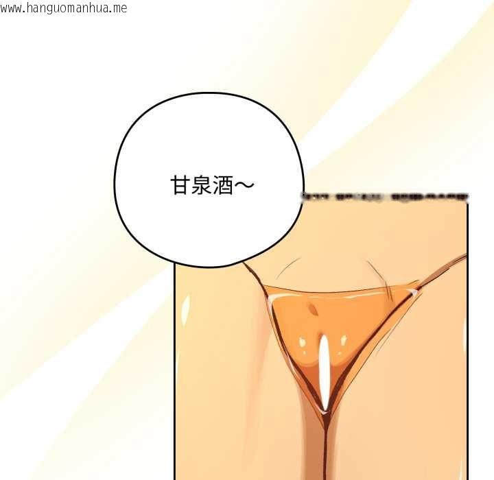 韩国漫画下班后的例行恋爱韩漫_下班后的例行恋爱-第93话在线免费阅读-韩国漫画-第85张图片